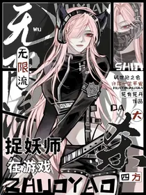 无限流：腹黑主宰