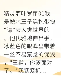 精灵梦叶罗丽之牙医初恋治愈我