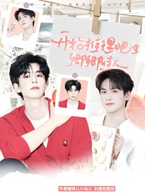 开始推理吧3：卿卿佳人