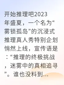 解密维多利亚古堡的异世界密符