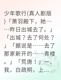 重生后我嫁废人王爷逆袭成皇后