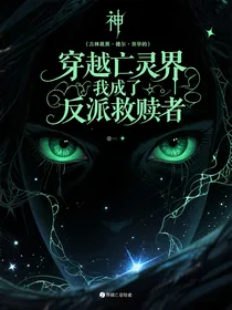 魂断神印：伊莱克斯的救赎之旅