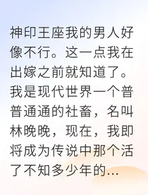 献祭亡灵法师后，我成了他白月光？
