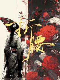 综影视：我成白月光了怎么办！？