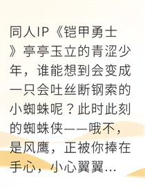 东杉鹰羽化暖阳
