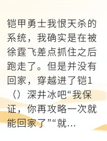 刑飞攻略修罗场的我被病娇追杀
