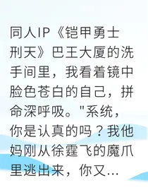 安修双生修罗48小时