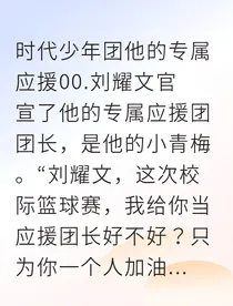 耀恩天台火锅告白计划