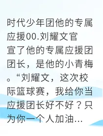 刘耀文球衣与白婚纱