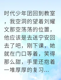刘耀文删掉月亮捡回来