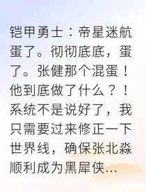 帝皇光暗启明我执铠