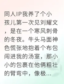 孟婆与小狐狸的千年契约