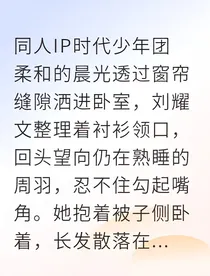 马嘉祺白月光与朱砂痣