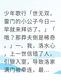 重生嫡女她靠锻造术颠覆皇权