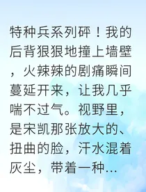 特工利刃