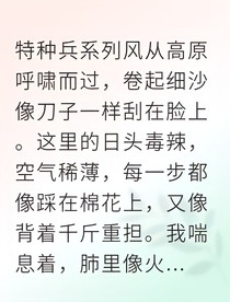 基因改造实验品竟成了最强猎杀者