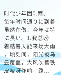 严浩翔失忆金鱼与温柔海