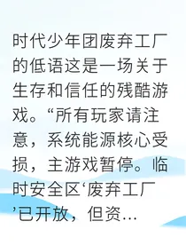 翔文末日熔炉记忆战