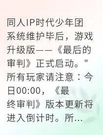 严浩翔虚实怪谈共生