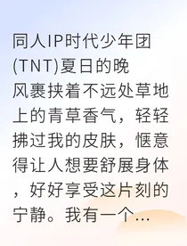 张真源青梅酿温柔