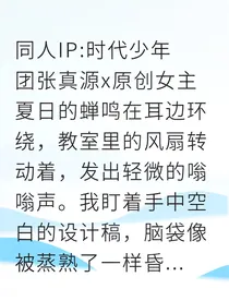 张真源专属画布与告白