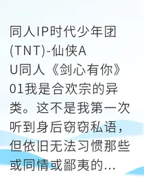 翔霖灵铃剑缘映三世