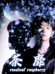 EXO：荼蘼