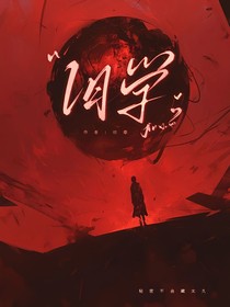 旧学