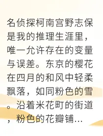 柯哀记忆清零前的告白