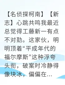 新志共振心跳恋曲