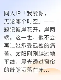 新兰轮回之绊