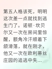 诺顿坎贝尔磁力逆转时光爱