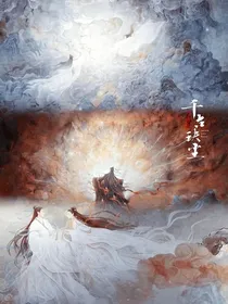 千古玦尘改编的故事