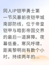 铠甲绝境：五行逆战死神