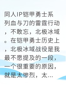 极地冰刃