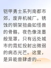 诅咒血脉