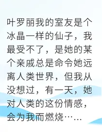 水王子与她的凡间光芒