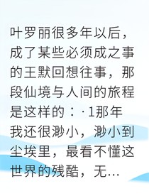 叶罗丽：燃尽弱小，心火焚冰