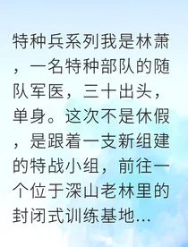 封闭基地内的死亡游戏