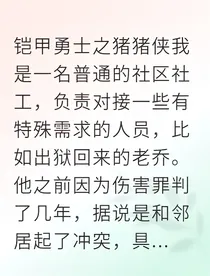 老实人的刀锋