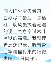 木叶老族长的正义
