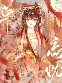 综影视：忘忧草
