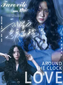 刘耀文：恋爱满天星