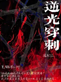 逆光穿刺