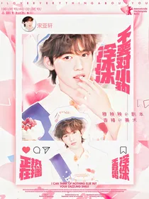 咬咬唇啵封面铺（不接无偿，下单加q）
