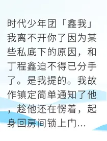 离不开你的四年
