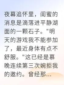 复仇游戏：暗夜真相