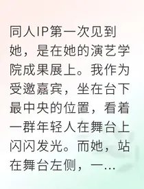 偶像养成系甜妻