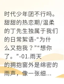 丁先生的雨天小兔子