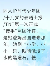 丁程鑫：只为你一人而舞